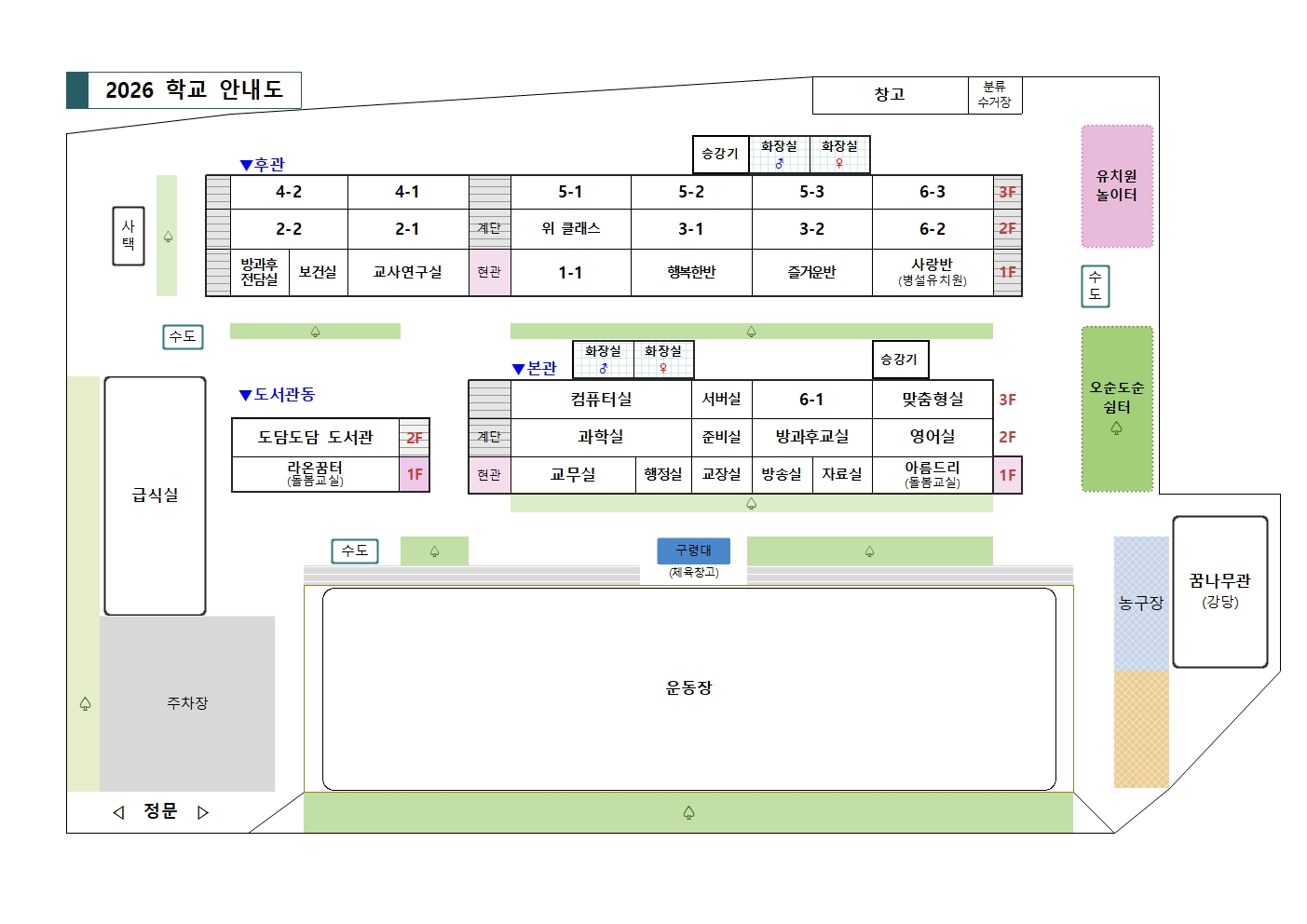 2026 교실배치도001