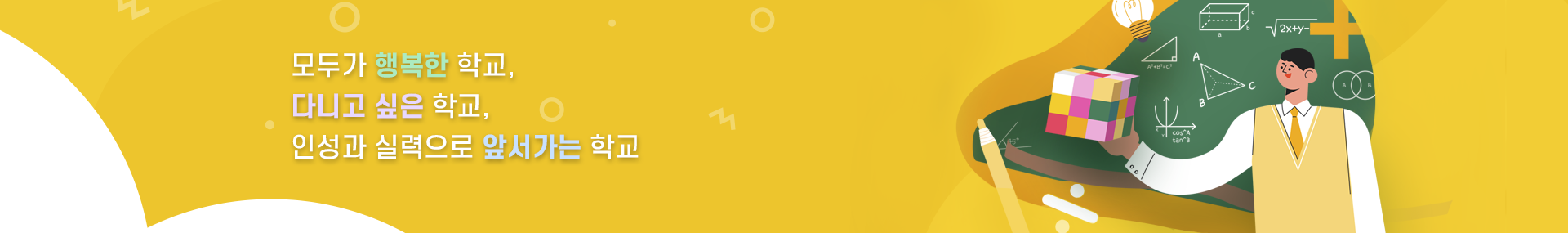 나의 친구를 사랑하고 배려와 나눔을 아는 어린이