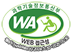 과학기술정보통신부 WA(WEB접근성) 품질인증 마크, 웹와치(WebWatch) 2022.5.30~2023.5.30 