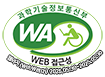 과학기술정보통신부 WA(WEB접근성) 품질인증 마크, 웹와치(WebWatch) 2022.5.30~2023.5.30 