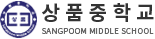 상품중학교